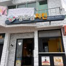 맥시칸치킨학동점 이미지