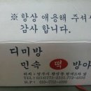 황성떡집 이미지