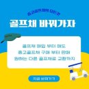 부천골프샵 추천 모델 스릭슨 ZXi 아이언 시타 후 구매후기
