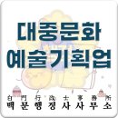 백문 행정사사무소 이미지