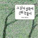 박인순