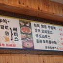 종가집오리돌구이 - 고양시 덕양구 유산길17번길 113 | 종가집오리돌구이
