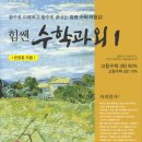 힘쎈수학교습소