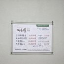 싸리골 식당 | [정선] 정선맛집 정선현지인맛집 곤드레밥 싸리골식당 내돈내산 후기