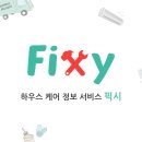 픽시하우스 이미지