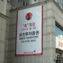 사인어라마
