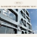 [하남] 아이들과 함께 가기 좋은 “이옥진 시인마을 제빵소” 방문 후기 (Feat. 빵 JMT,,)