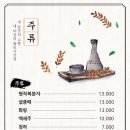 시골집식당 - 동구 | 시골집식당