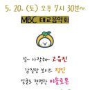 대구MBC태교음악회 네이버블로그