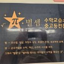 스스로셈수학교습소