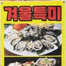 뚠뚠이삼겹살