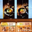 [대구 칠성동맛집] - 대구롯데백화점 경주아화전통국수 대구역롯데직영점