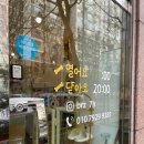 바르개 맛있개 이미지