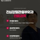 진심장혈관흉부외과의원 이미지