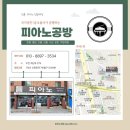 서울철물(관청리543-2) | 이사로 다친 피아노 복원 855 인천 미추홀구 주안동 힐스테이트푸르지오주안 삼익 sc300nst 피아노 리폼