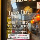 [울산 달동] 갓성비 공업탑 술집, 노군꼬치