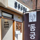 동궁찜닭 진해점 이미지