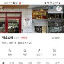 백호빌라 이미지