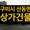 강동로3-2 이미지