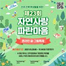 자연유통 이미지