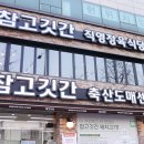 정축산도매센터