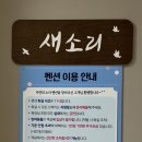 화양밸리자연의소리 이미지