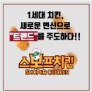청년치킨 이미지