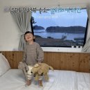 남해-291 | 남해 아이랑 가기좋은 오션뷰 감성숙소 설리와카라반 남해글램핑 솔직후기