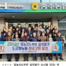 달성도시농업협동조합