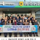 ﻿충주농협 '2019 영농지도부문 업적평가 전국 2위' 달성 이미지