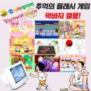 불꽃게임랜드 이미지