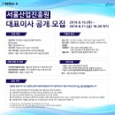 재단법인 서울경제진흥원