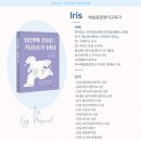 자신감 넘치게 스피치 특훈 | [송파어린이영어도서관] 영어 뮤지컬 "Annie" 애니 공연 후기! 송파 영어뮤지컬