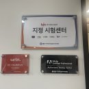 엑셀 컴활 및 ITQ(기출문제) | 조남동 자격증학원, 엑셀/모스/컴활 합격률 높이는 특별한 비법 공개!