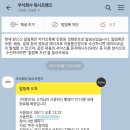 부천 중동, 워시프렌즈 셀프빨래방 사용후기 / 이용방법, 가격