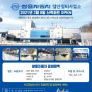 쌍용자동차양산정비사업소