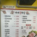 대패꽃마을