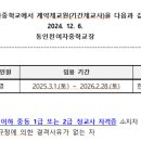 동인천여자중학교 이미지