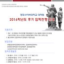 2016년도 후기 경희사이버대학교 호텔관광대학원 / 문화창조대학원 모집 공지 이미지