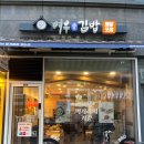 좋은김밥 | 마곡 분식집 여우애김밥 마곡점, 혼밥하기 좋은 마곡 김밥 후기