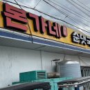 본가네김밥 이미지