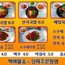 할머니국밥집 이미지