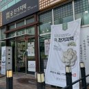 이디야커피동탄하나로유통센터 | 카림상가 근처 영천동떡집 #궁잔기지떡 동탄 보리맛 후기 (할매입맛간식)