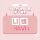 (주)나비플랫폼