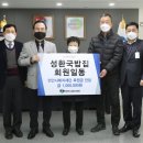 성환집