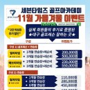 진도골프연습장 이미지