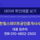 행복한파크힐공인중개사사무소 이미지