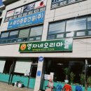 영자네오리마을 이미지