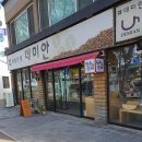 파리바게뜨울산삼호점