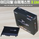 스카이슈퍼